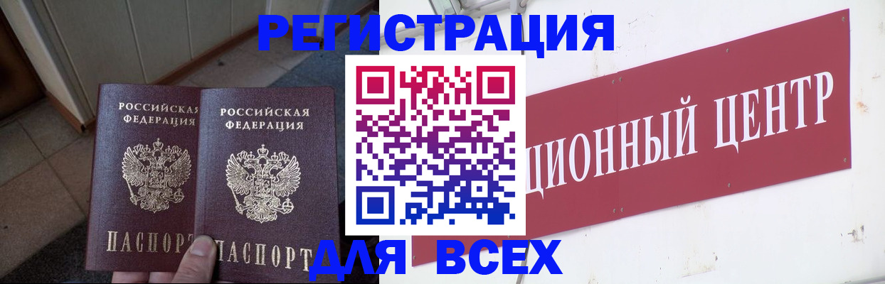 временная регистрация госуслуги в Бодайбо