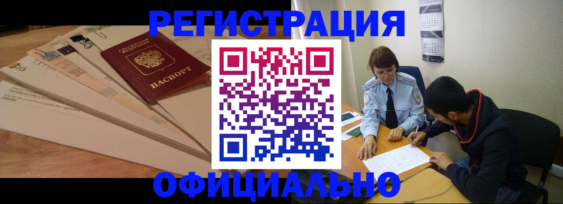 пропишу в квартире в Бодайбо
