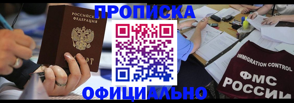 временная регистрация госуслуги в Бодайбо